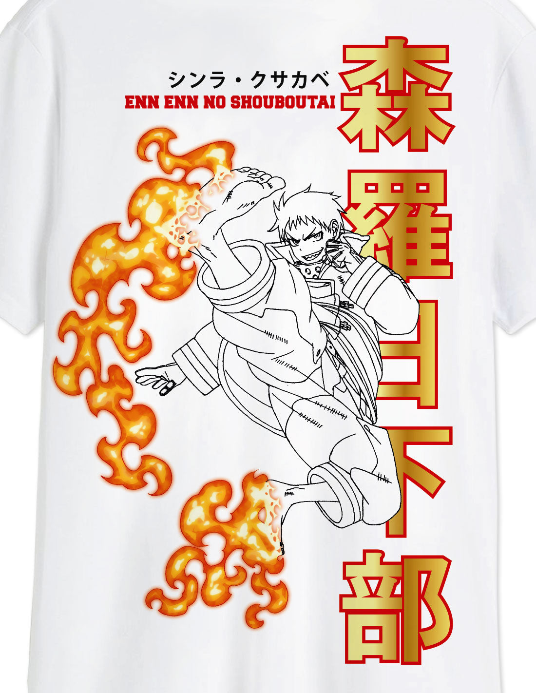 Fire Force Oversized Tee - Enn Enn No Shobutai
