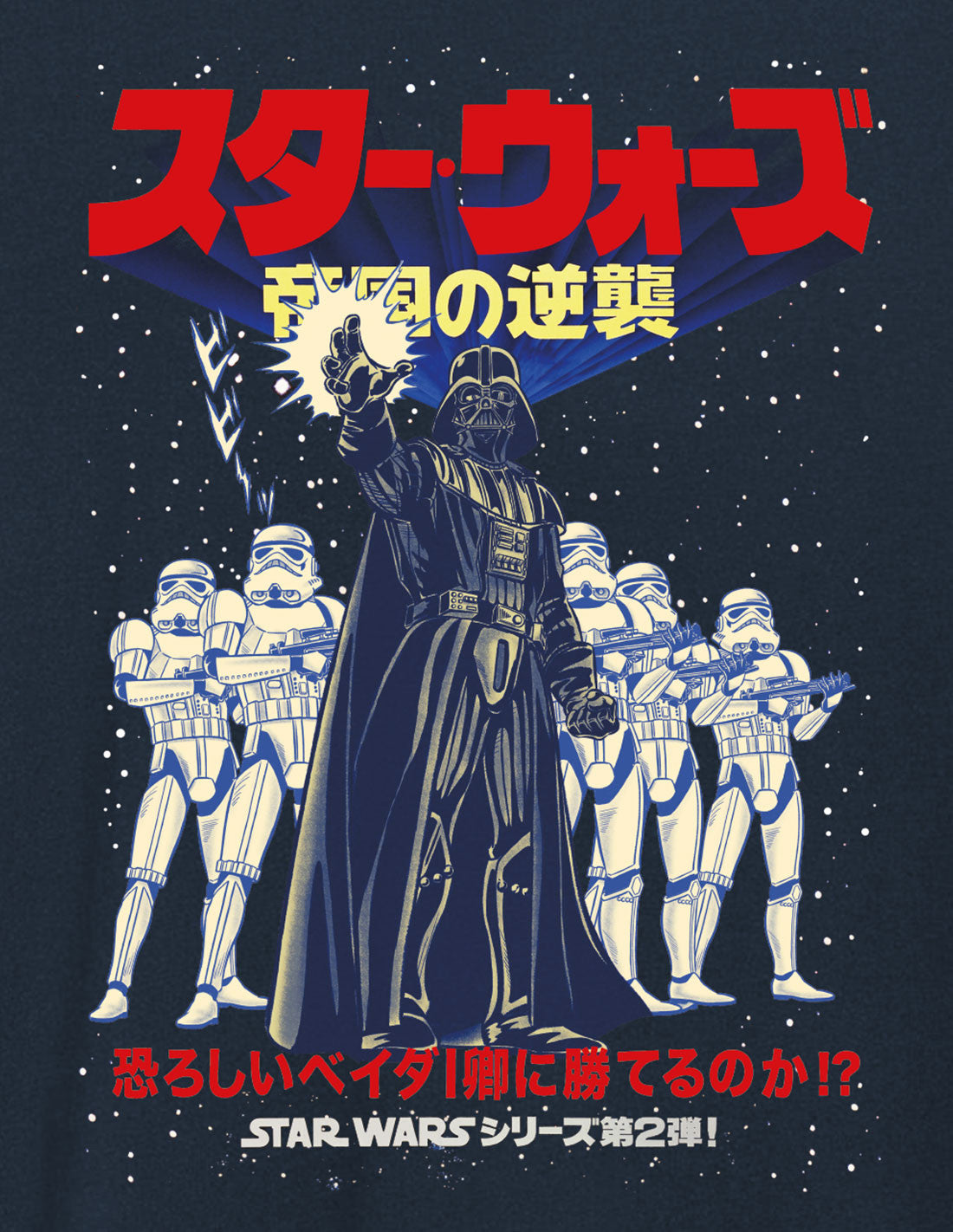 Star Wars Tee - Japanese Poster